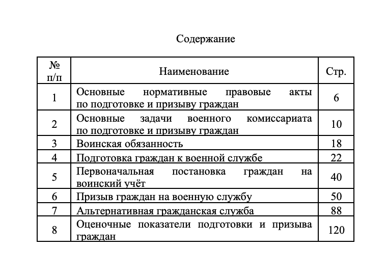 Окупанти вигадали новий спосіб знизити кількість відмов служити в росармії, - ЦНС